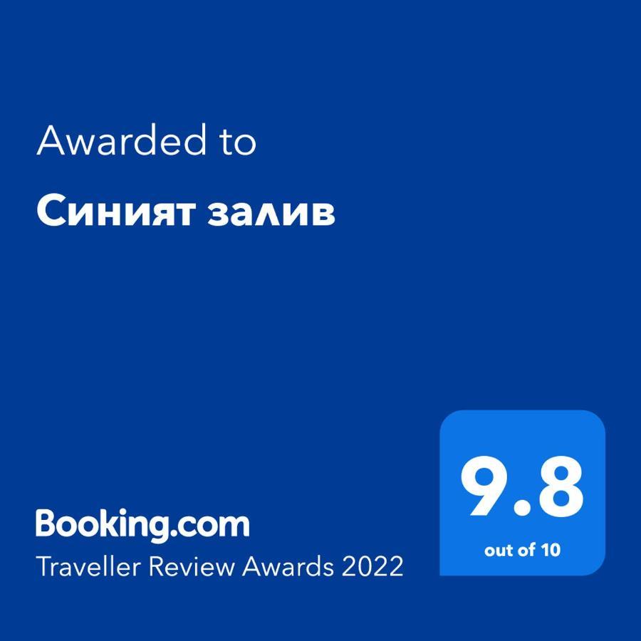 Синият Залив Pomorie Luaran gambar